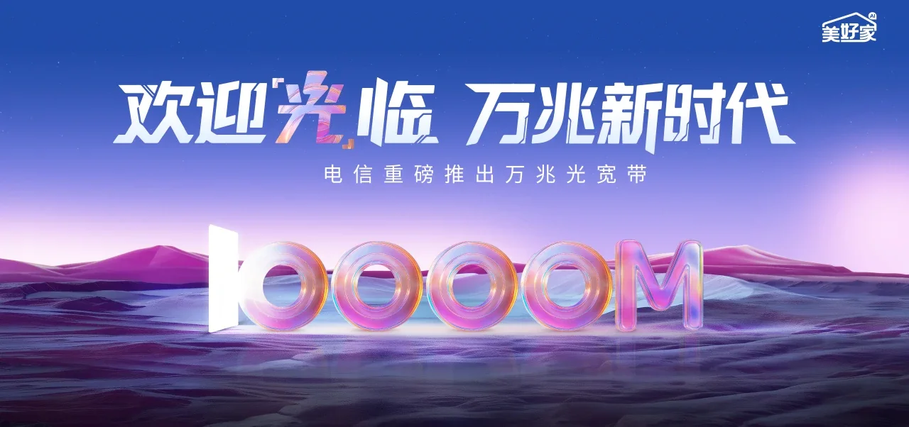 中国电信 山城区电信宽带 宽带套餐